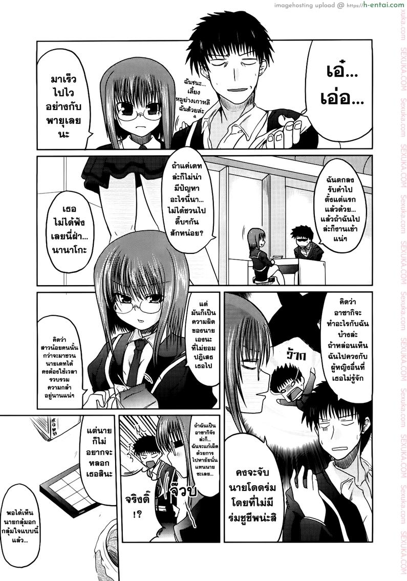 วันแห่งความรักของอาซากิ 5 - แผ่น 3