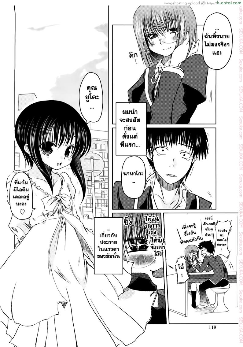 วันแห่งความรักของอาซากิ 5 - แผ่น 4