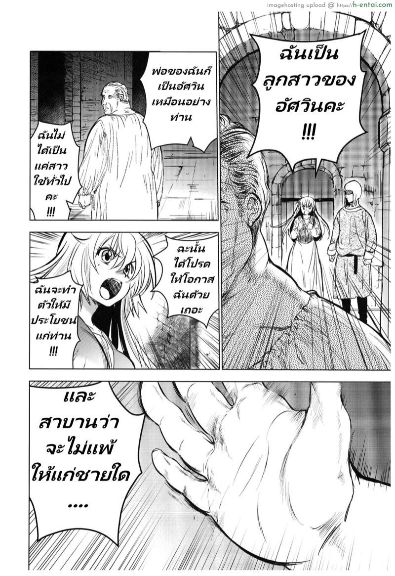 วันเทศกาลเซนต์โฟรเซ่ - แอลรีน - แผ่น 7