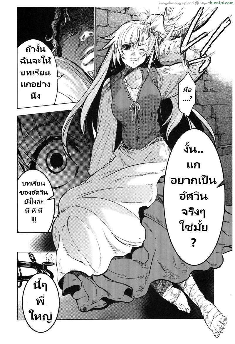 วันเทศกาลเซนต์โฟรเซ่ - แอลรีน - แผ่น 9