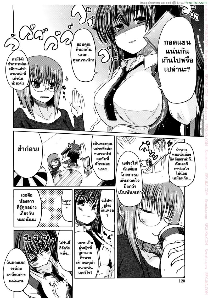 วันแห่งความรักของอาซากิ 5 - แผ่น 6