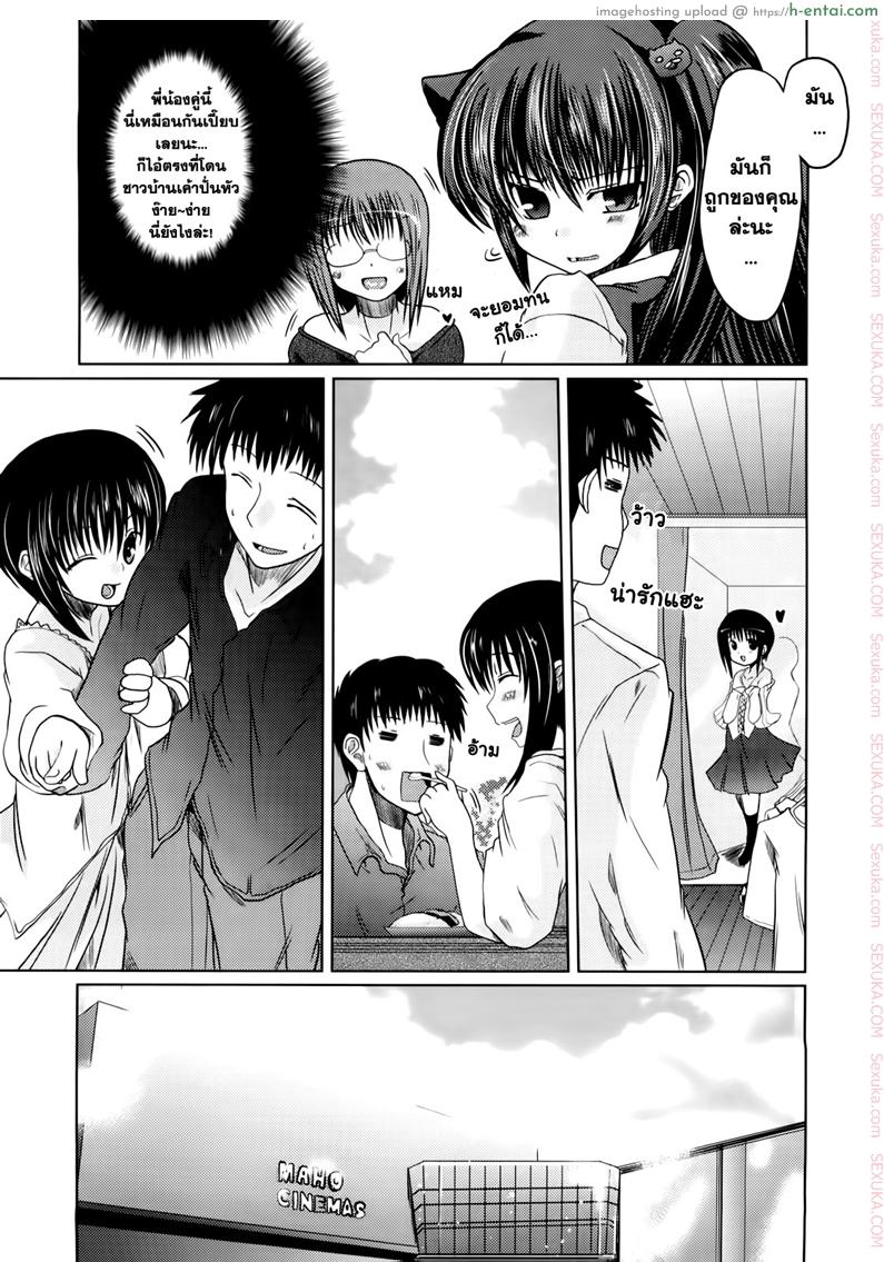 วันแห่งความรักของอาซากิ 5 - แผ่น 7