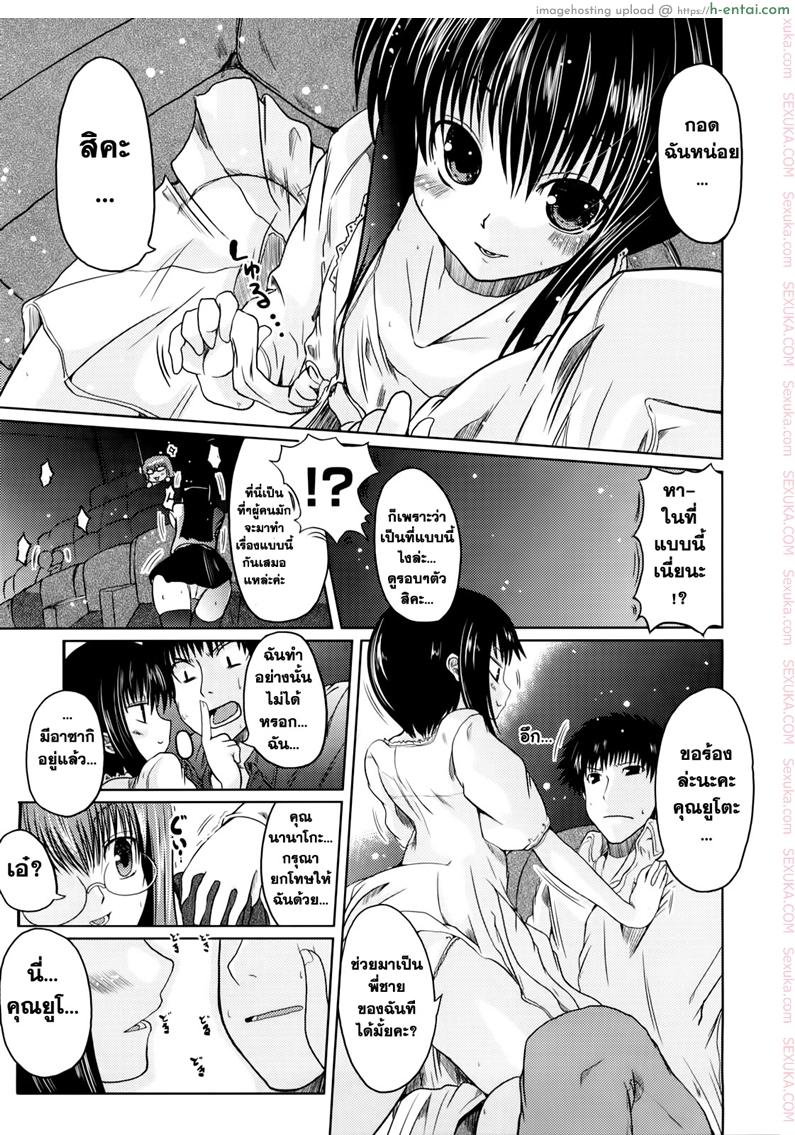 วันแห่งความรักของอาซากิ 5 - แผ่น 9