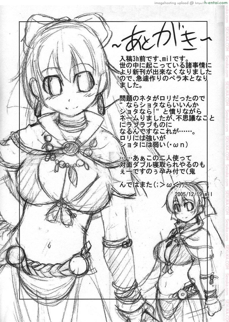 รังรัก ณ พรอนเทร่า - แผ่น 11