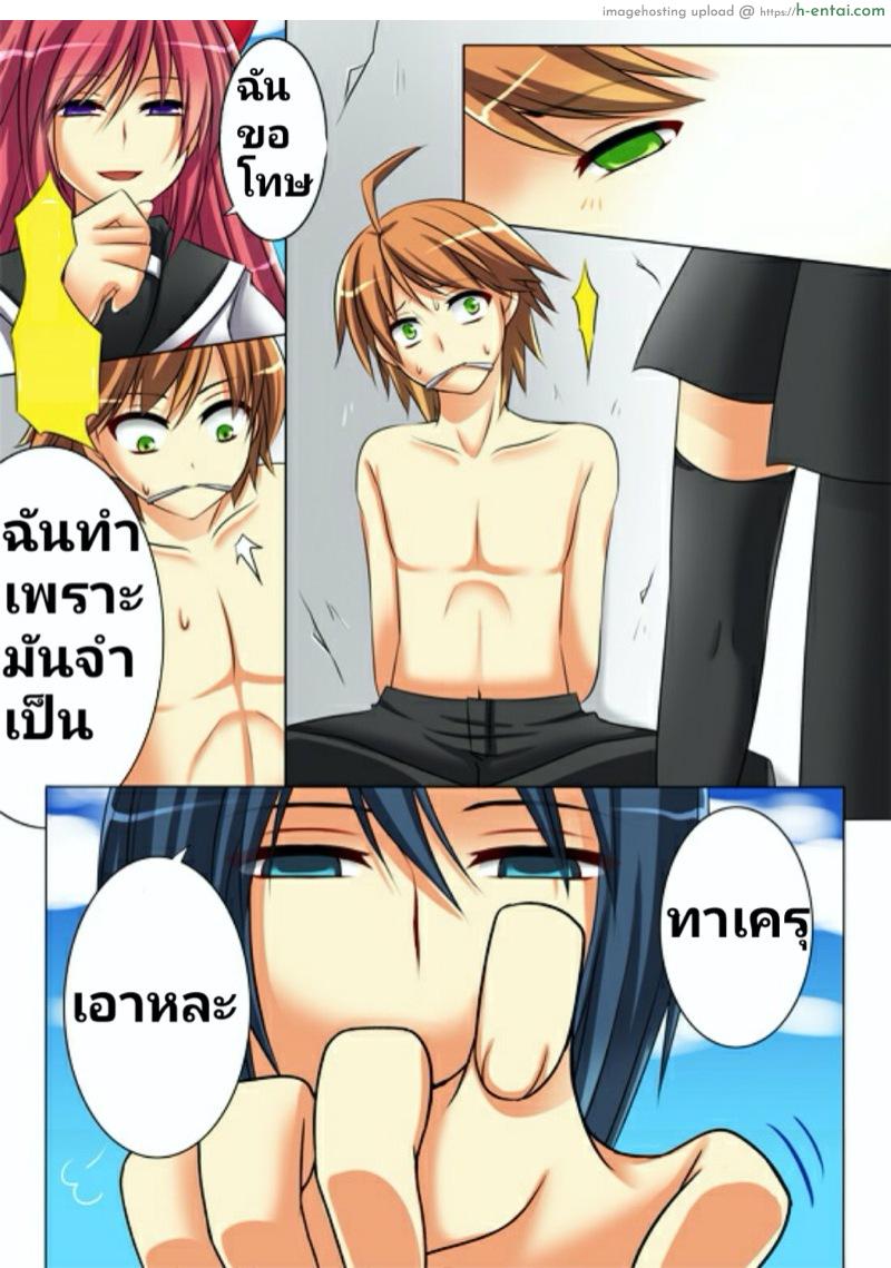 แผนเปลี่ยนชาย กลายเป็นหญิง - แผ่น 3