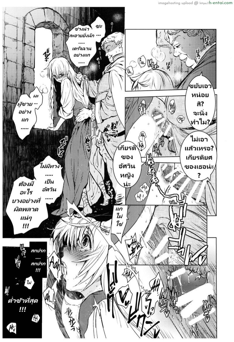 วันเทศกาลเซนต์โฟรเซ่ - แอลรีน - แผ่น 20