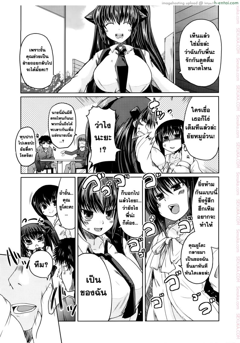 วันแห่งความรักของอาซากิ 5 - แผ่น 19