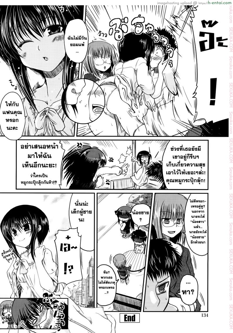 วันแห่งความรักของอาซากิ 5 - แผ่น 20