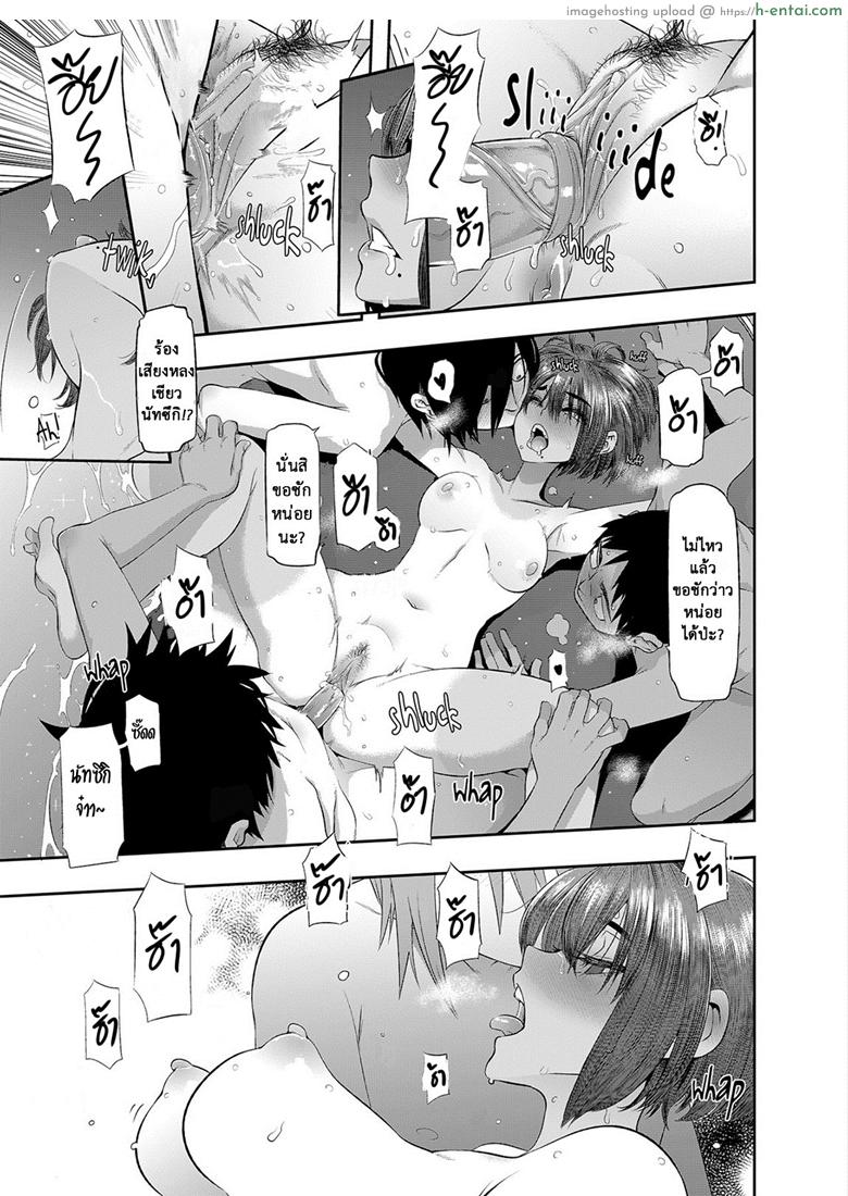 อยากเห็นมั้ยขนวัยสาว - แผ่น 13