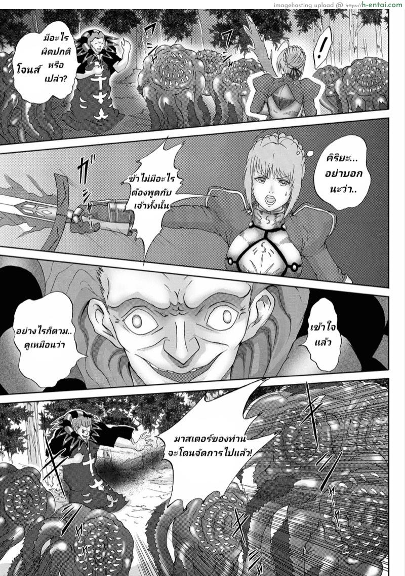 ไร้มานา ไร้กำลัง - แผ่น 3