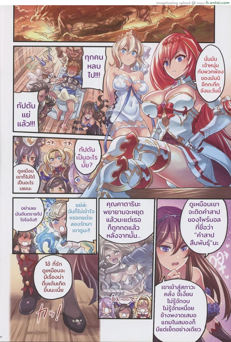 สาปให้นายห้ามหยุดเซ็กส์ - แผ่น 2