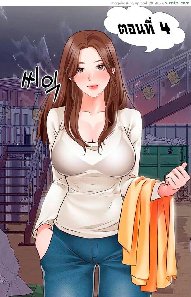 วุ่นรัก..นักก่อสร้าง 4 - แผ่น 1