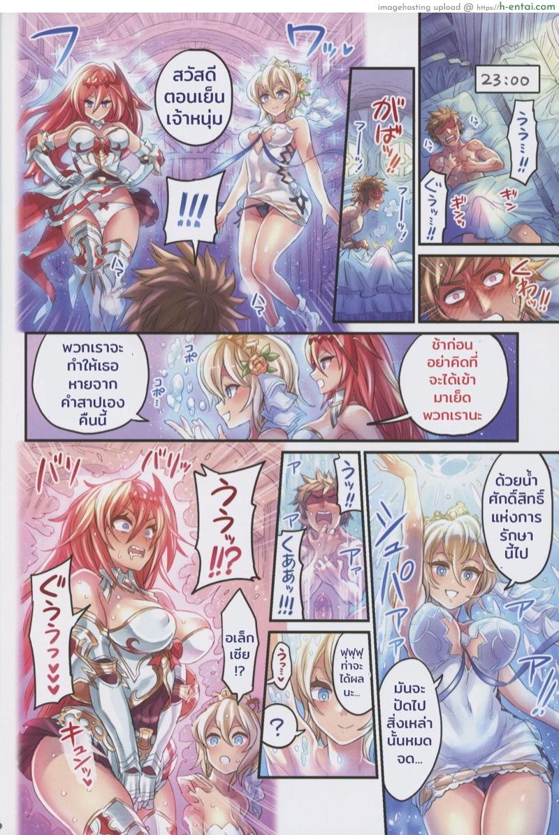 สาปให้นายห้ามหยุดเซ็กส์ - แผ่น 14