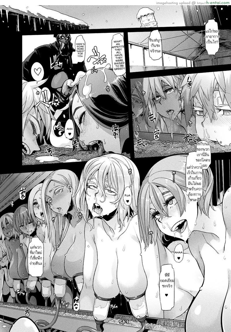 พันธสัญญาเนเวอร์แลนด์ vr.ไก่ - แผ่น 7