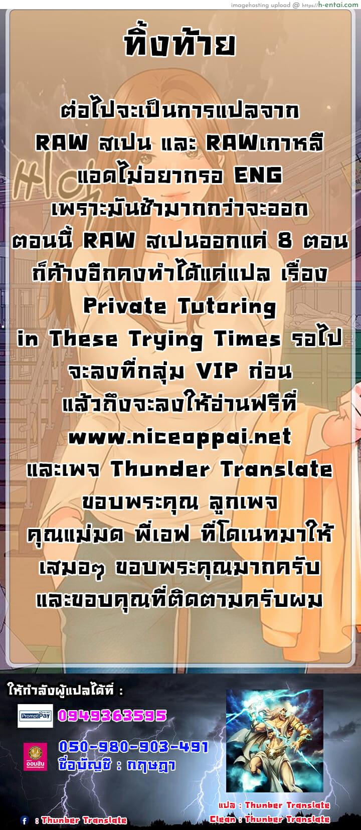 วุ่นรัก..นักก่อสร้าง 4 - แผ่น 6