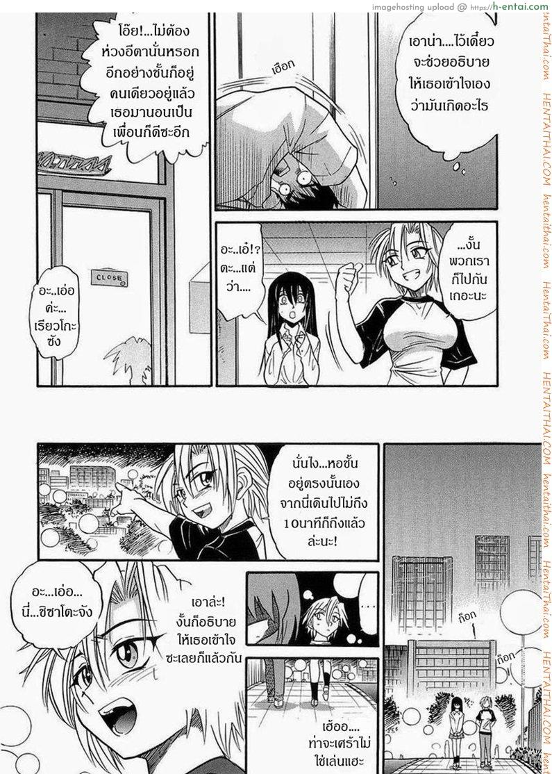 น้องสาวของผม 3 - แผ่น 2