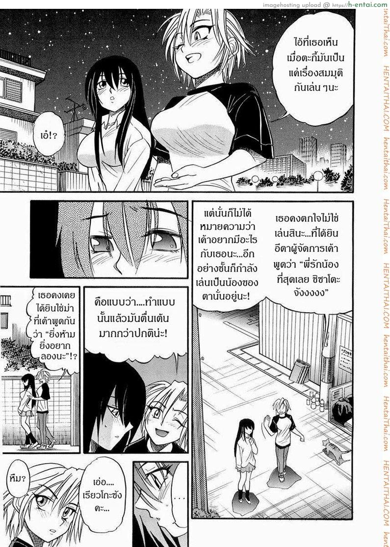 น้องสาวของผม 3 - แผ่น 3