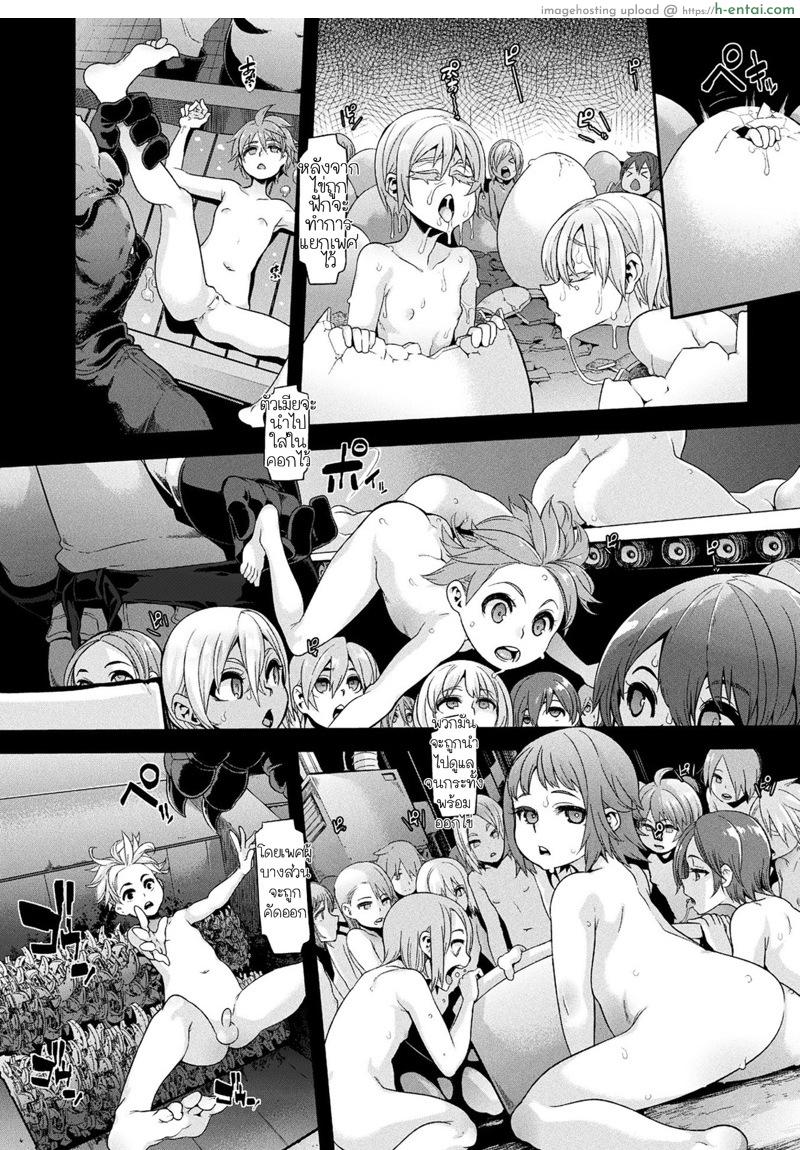 พันธสัญญาเนเวอร์แลนด์ vr.ไก่ - แผ่น 9