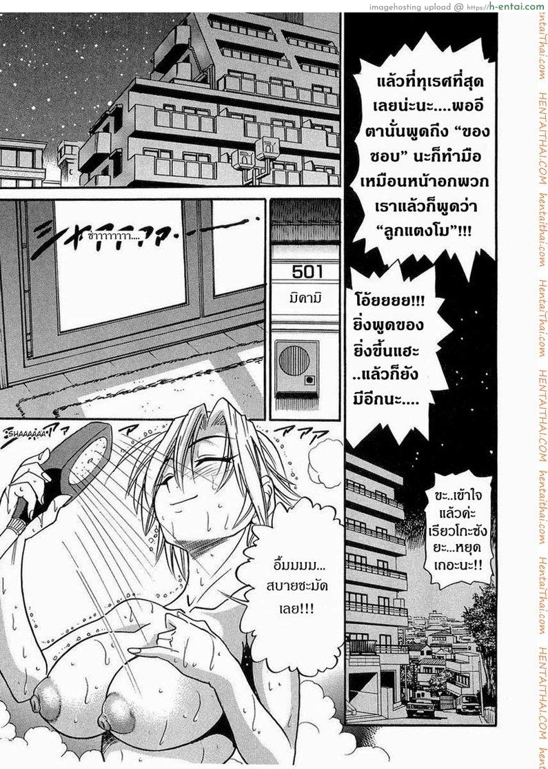 น้องสาวของผม 3 - แผ่น 5