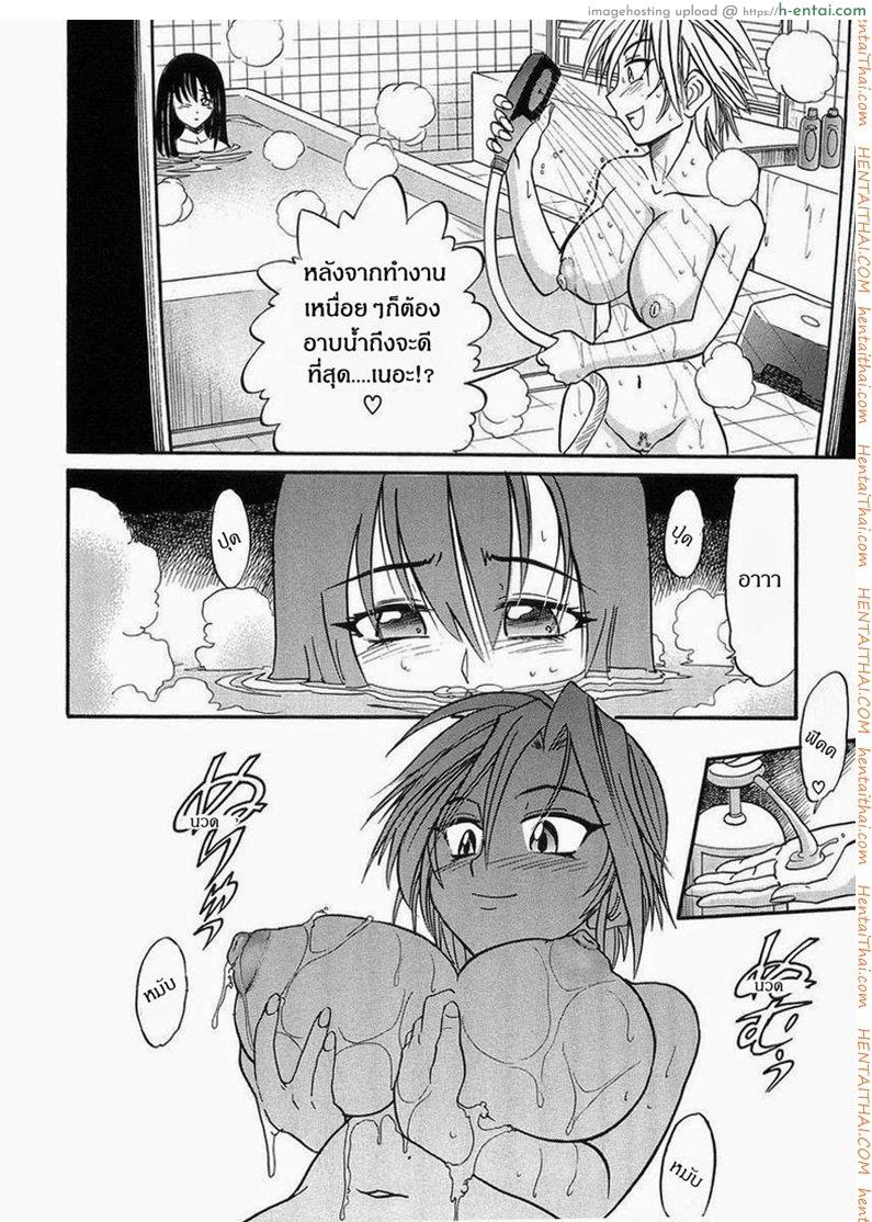 น้องสาวของผม 3 - แผ่น 6