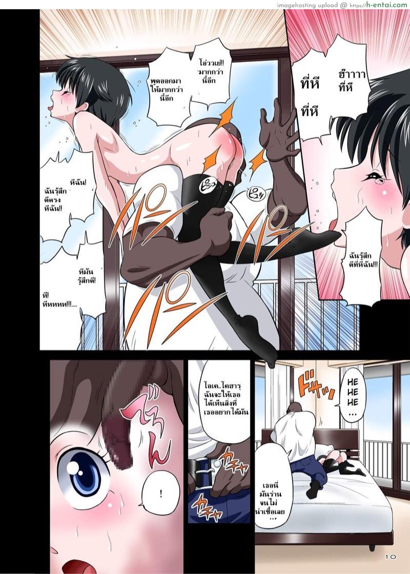 อยากรู้อยากเห็น - แผ่น 8