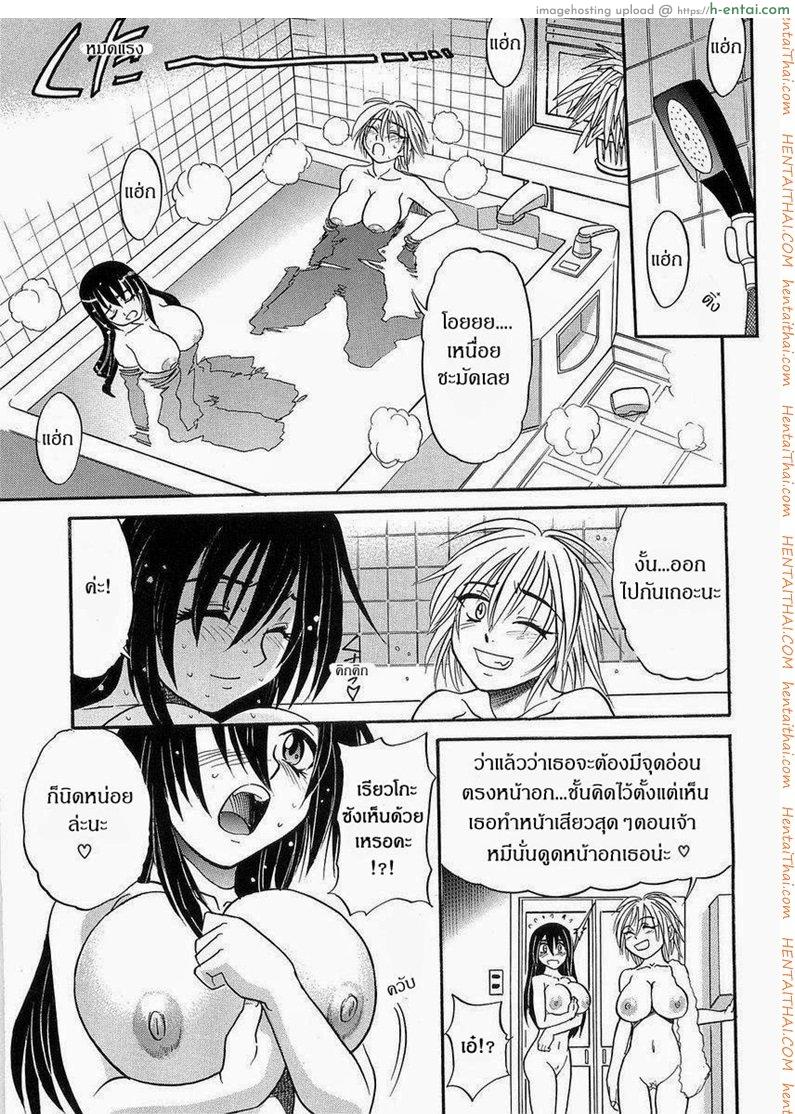 น้องสาวของผม 3 - แผ่น 11