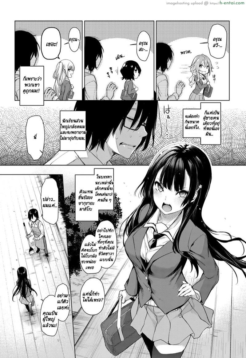 หอพักของสาวเวอร์จิ้น - แผ่น 3