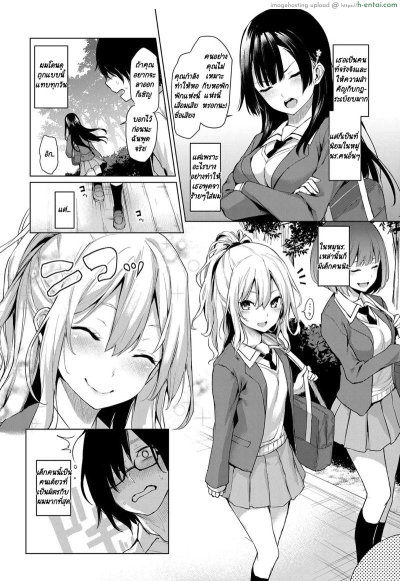 หอพักของสาวเวอร์จิ้น - แผ่น 4