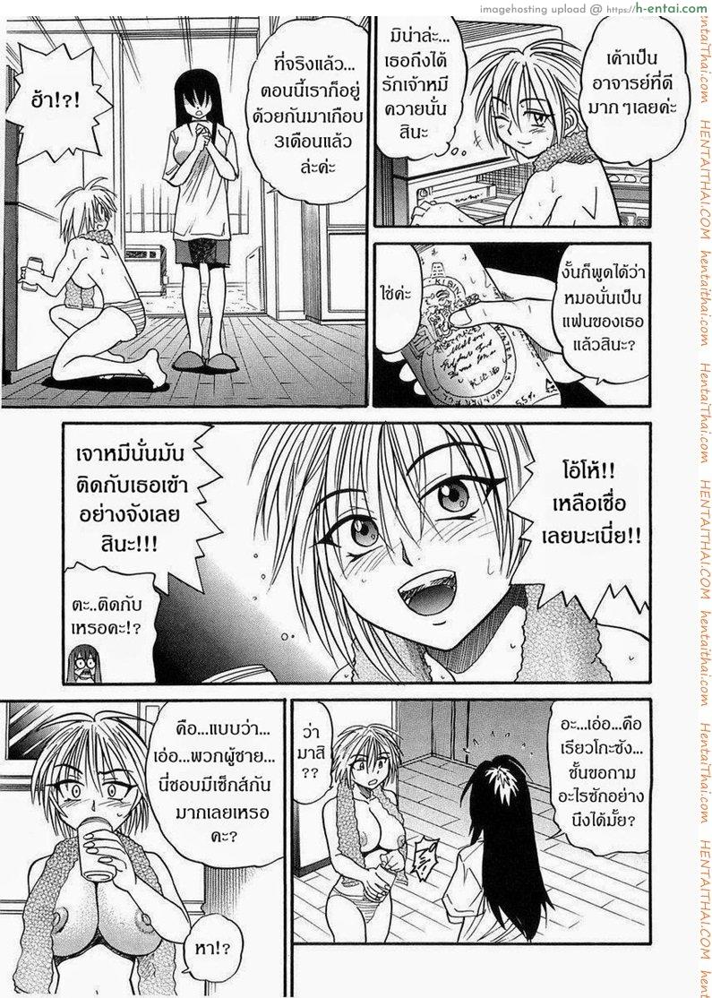 น้องสาวของผม 3 - แผ่น 13