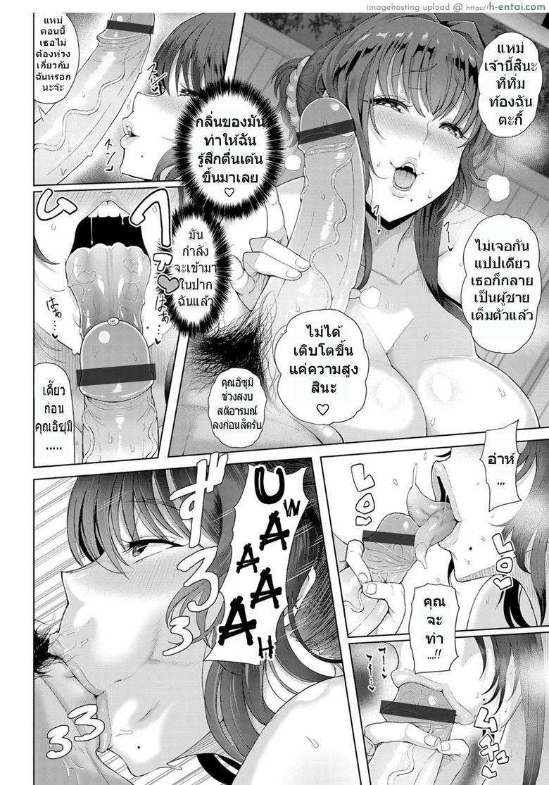 แอ้มวันละคน เอาวนกันไป - แผ่น 10