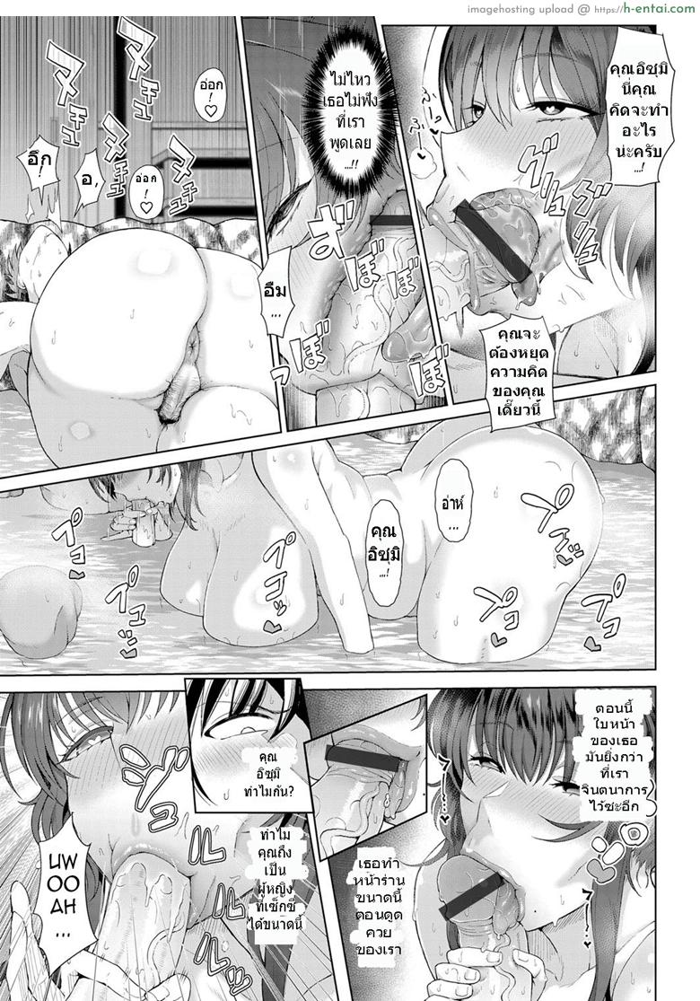 แอ้มวันละคน เอาวนกันไป - แผ่น 11