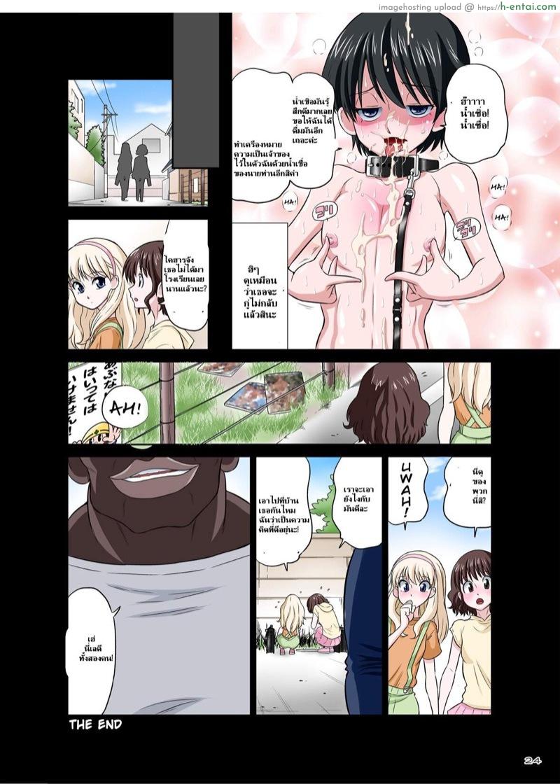 อยากรู้อยากเห็น - แผ่น 22