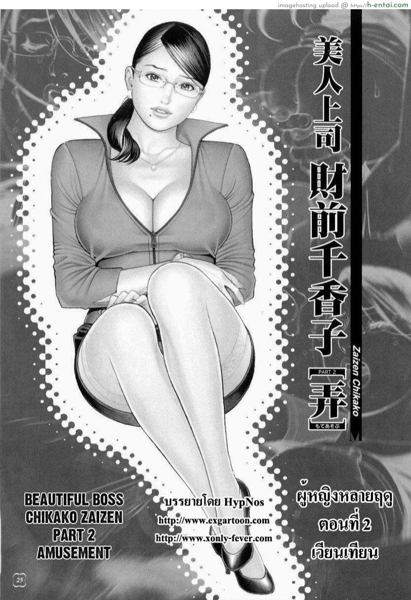 โดจิน ผู้หญิงหลายฤดู 2 - เวียนเทียน [Izayoi Seishin, Yamasaki Masato] M Onna Senka Ch.2 แปลไทย 1