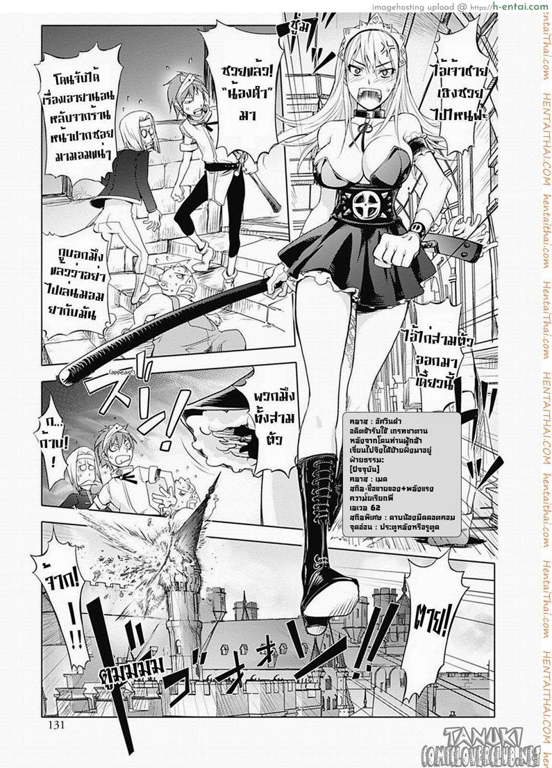 โดจิน สามหื่นสหายผจญภัย 3 - เทพผู้พิทักษ์ [Kon-Kit] Yuusha Sanbiki no Bouken | The Three Heroes’ Adventures Ch. 3 - Holy Angel แปลไทย 1