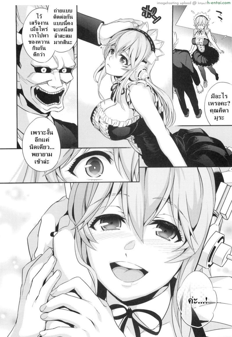 ตอนแรกก็ดี ตอนนี้ไม่พอ - แผ่น 3