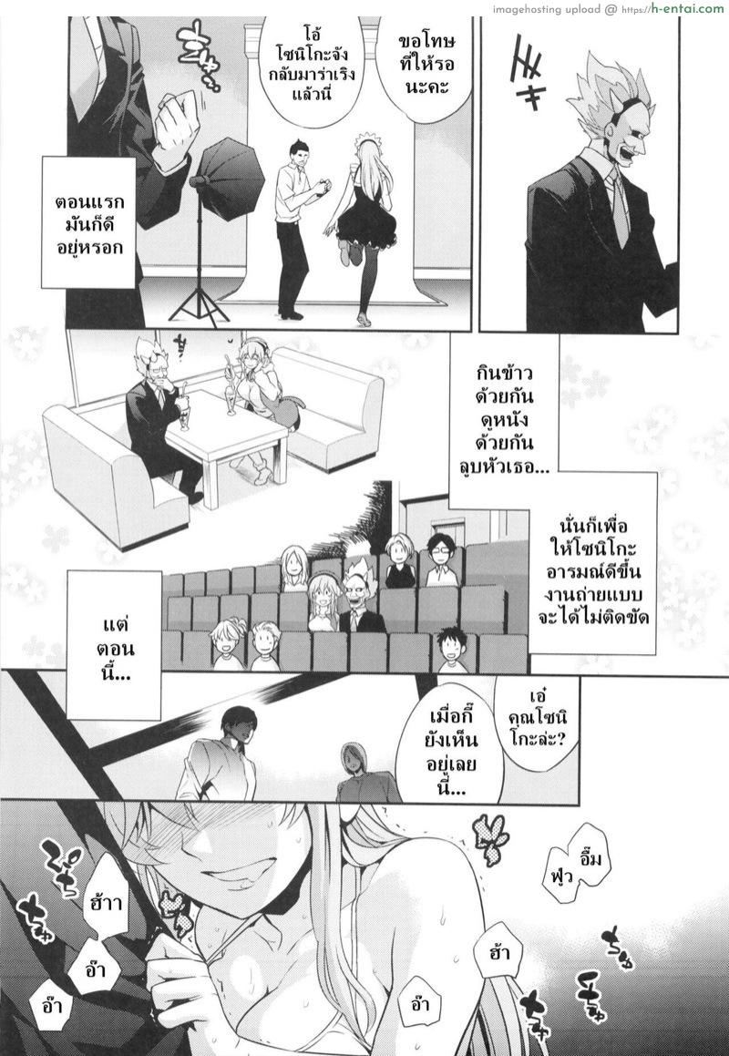 ตอนแรกก็ดี ตอนนี้ไม่พอ - แผ่น 4