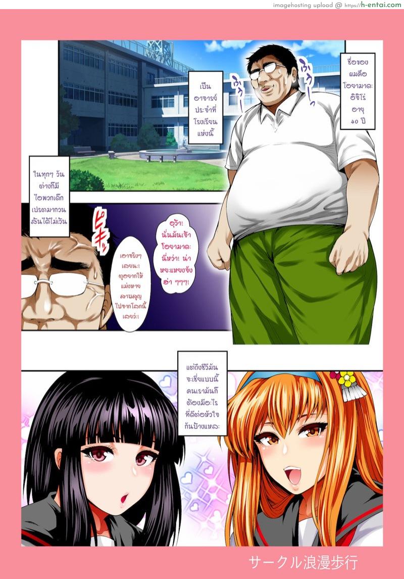 บริการคอสเพลย์ - แผ่น 2