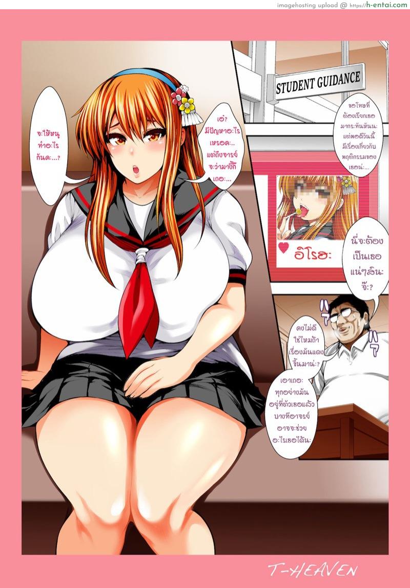 บริการคอสเพลย์ - แผ่น 4