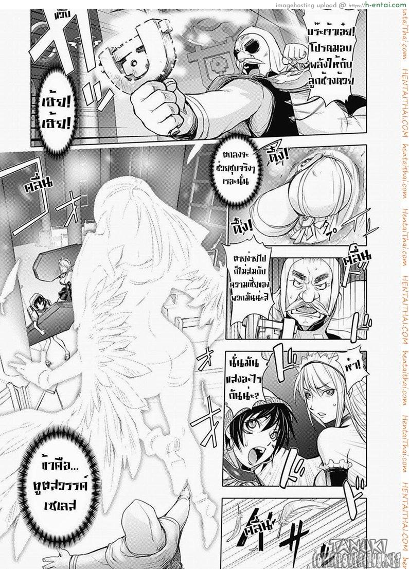 สามหื่นสหายผจญภัย 3 - เทพผู้พิทักษ์ - แผ่น 5