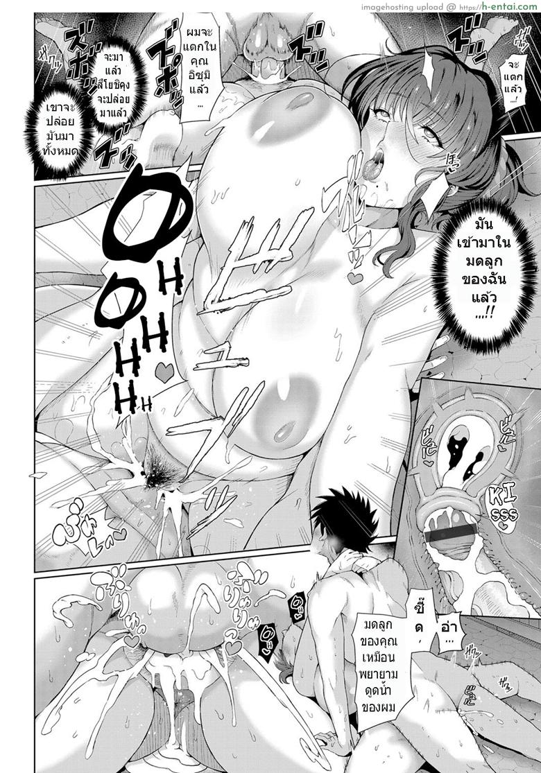 แอ้มวันละคน เอาวนกันไป - แผ่น 18