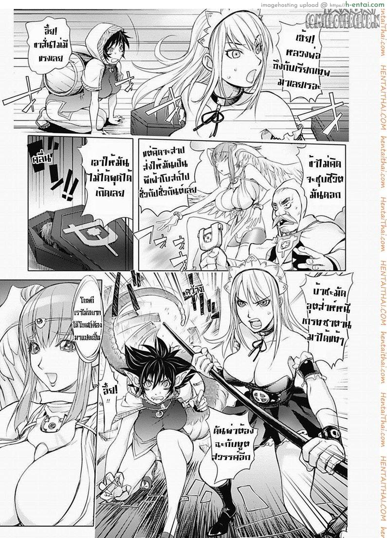 สามหื่นสหายผจญภัย 3 - เทพผู้พิทักษ์ - แผ่น 7