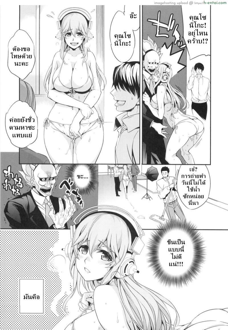 ตอนแรกก็ดี ตอนนี้ไม่พอ - แผ่น 8