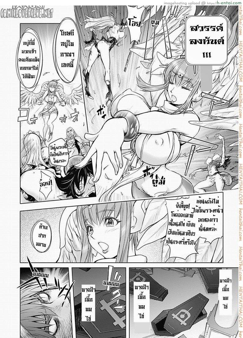 สามหื่นสหายผจญภัย 3 - เทพผู้พิทักษ์ - แผ่น 8