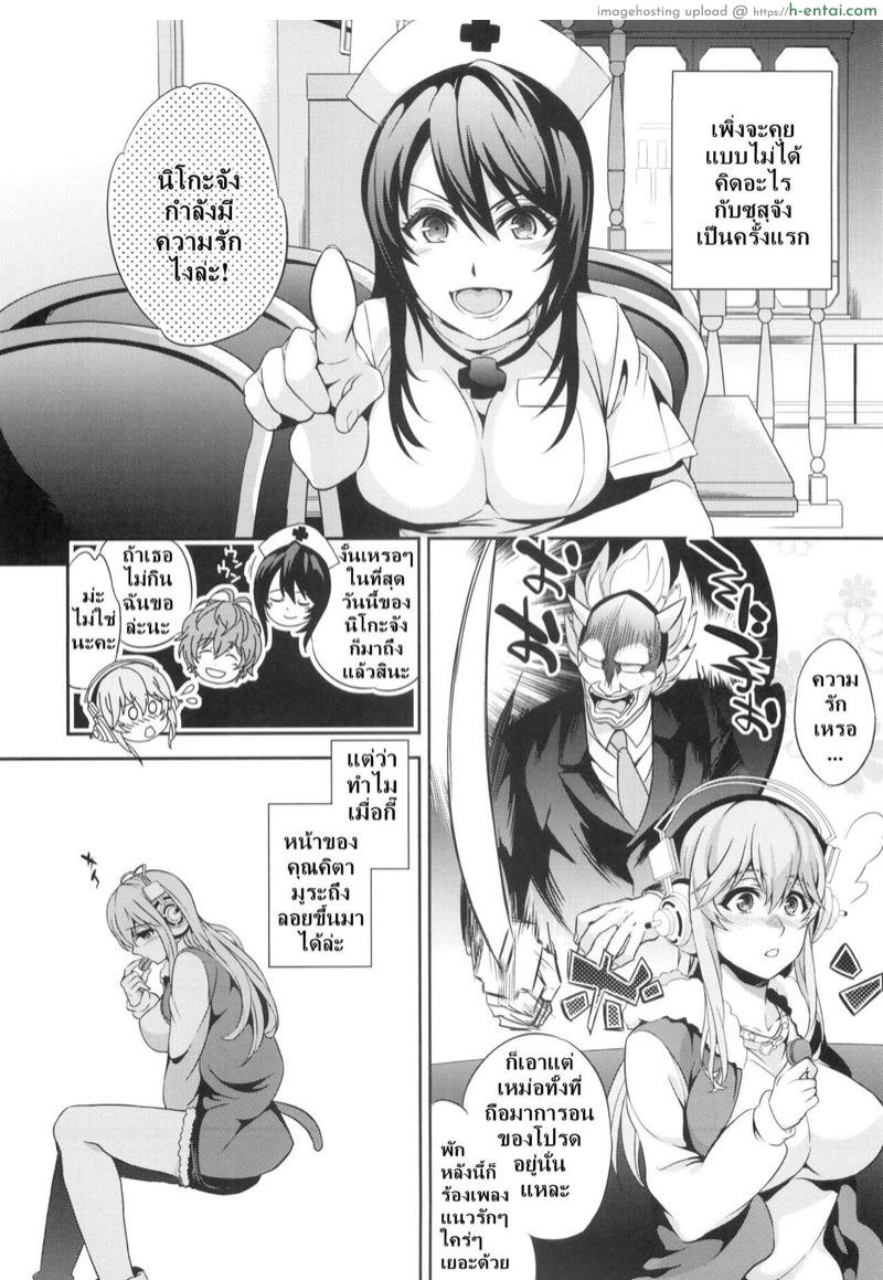 ตอนแรกก็ดี ตอนนี้ไม่พอ - แผ่น 9