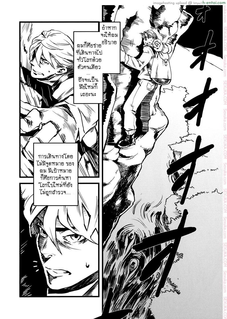 พิศวาสเดรัจฉาน 3 - แผ่น 2