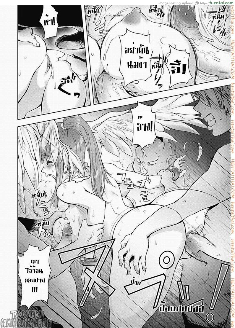 สามหื่นสหายผจญภัย 3 - เทพผู้พิทักษ์ - แผ่น 16