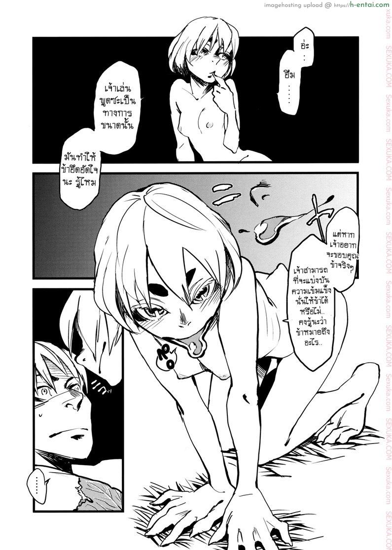 พิศวาสเดรัจฉาน 3 - แผ่น 7