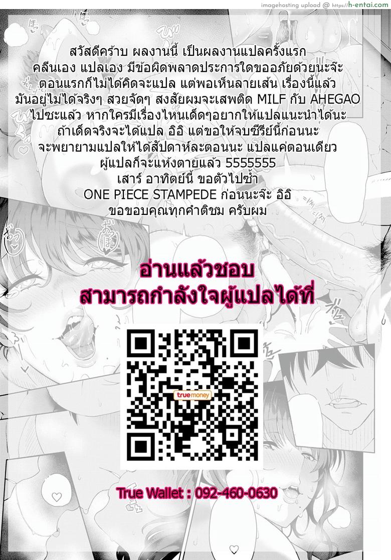 แอ้มวันละคน เอาวนกันไป - แผ่น 27