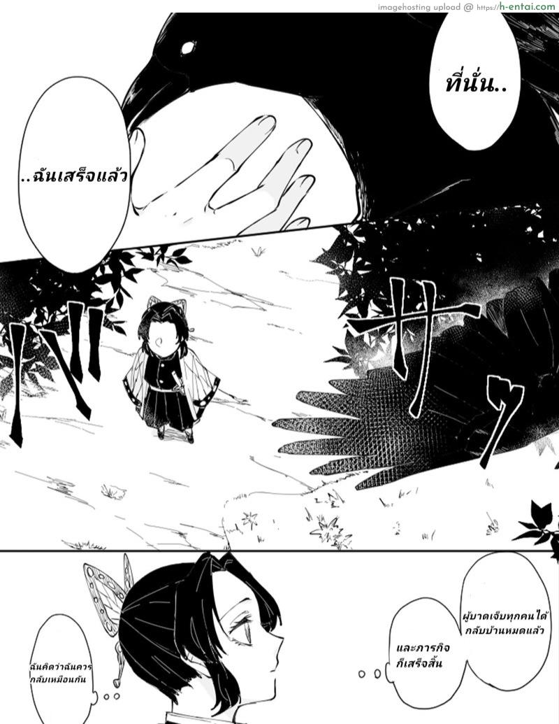 โดจิน ชิโนบุไร้ทางต้าน [Popcorn] Dou Shino R18 (Kimetsu no Yaiba) แปลไทย 3
