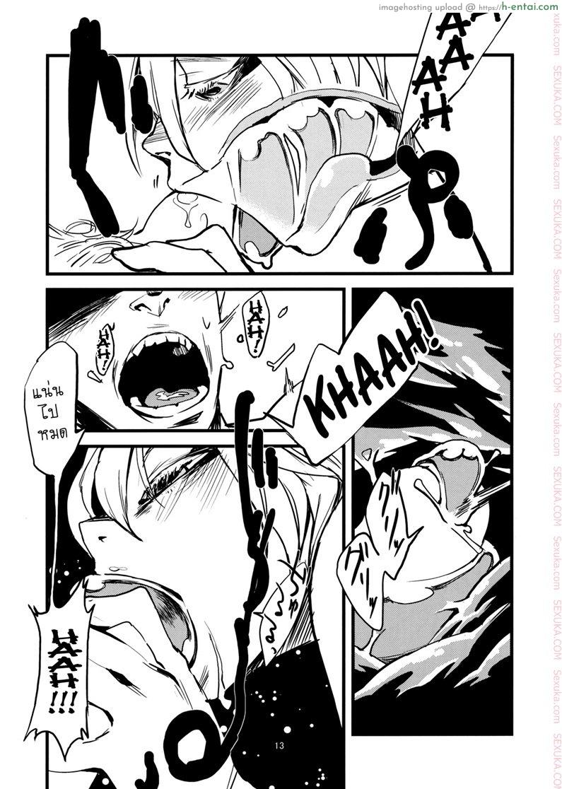 พิศวาสเดรัจฉาน 3 - แผ่น 13